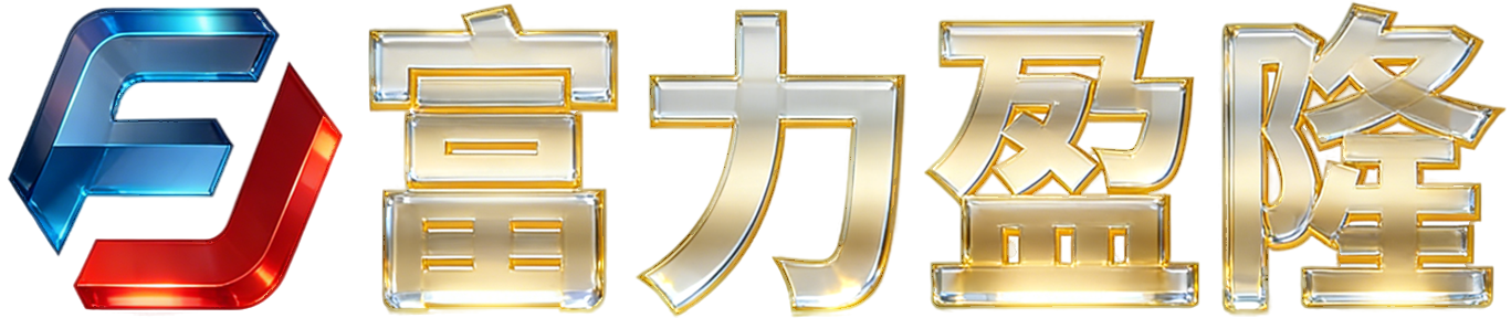 富力盈隆 Logo